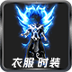 衣服时装素材